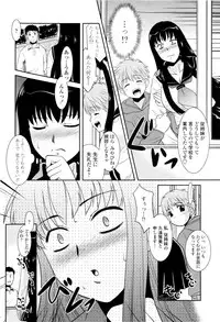 [Nekogen] Oneechan no koko mo Kimochiii