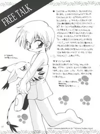 [Majin Doumei, RIROLAND (Various)] MY FAVOURITE (Digimon Adventure, Digimon Adventure 02)