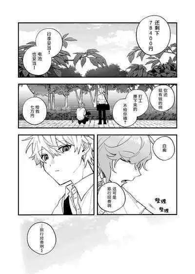 Ruru Toshite |娓娓道来