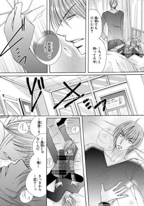 nyopaika-!!～nametari, iretari、hasandari 3