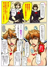 [Mudai Document (Kari (Marron)] Agent Alone ~Kodoku na Agent~ (Agent Aika)