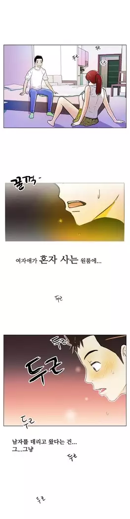 One Room Hero Ch.1-39