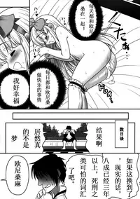 (C89) [Yosutebito na Mangakaki (Tomoki Tomonori)] Naka ni Dashichau Koibito Gokko (Alice in Wonderland) [Chinese] [猎穹宵个人汉化]