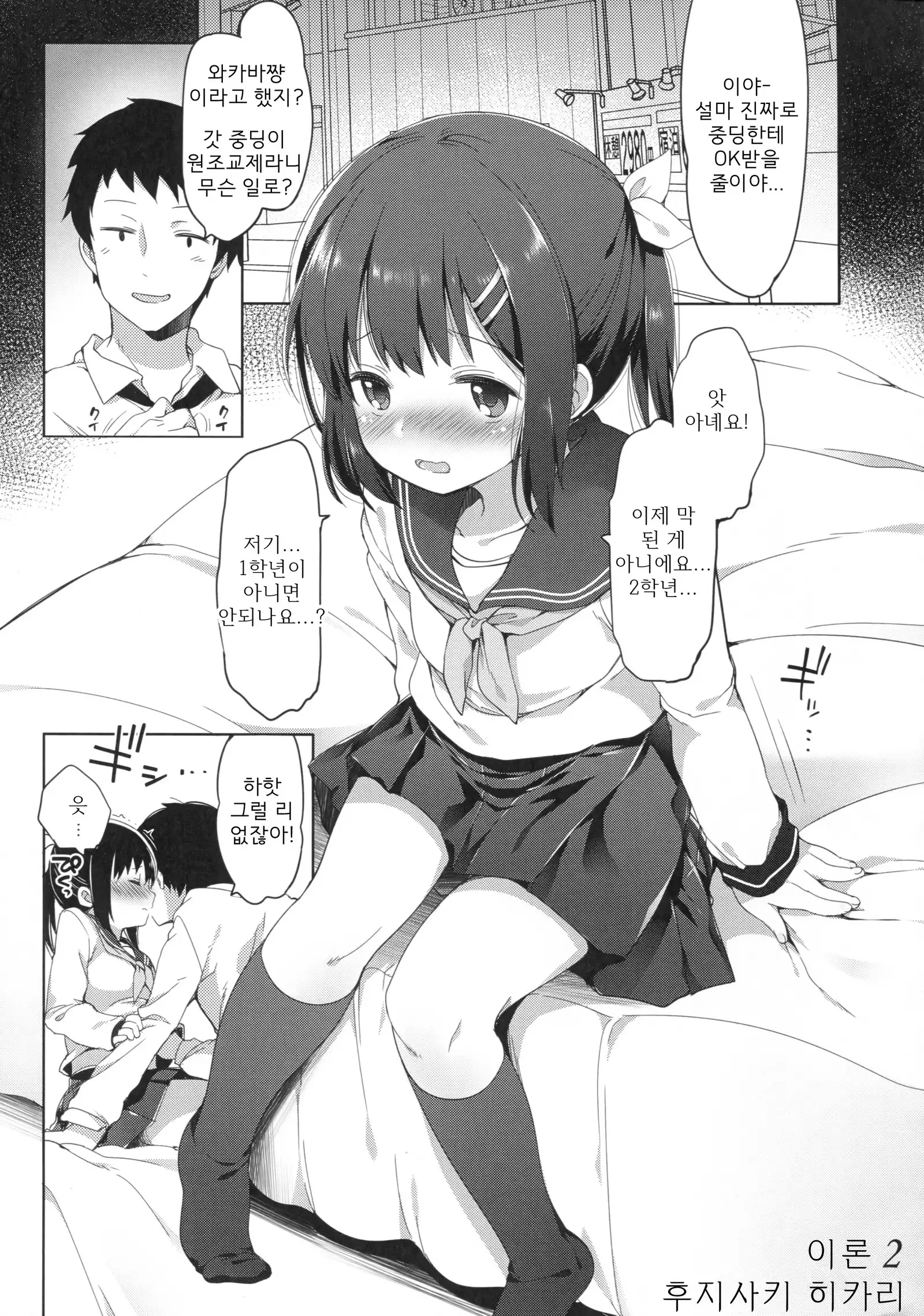 joshiriron | 여자이론