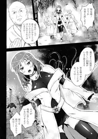 [Anthology] Haiboku Otome Ecstasy SP2