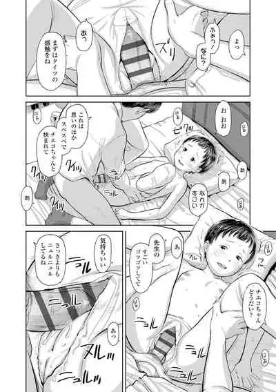 [Onizuka Naoshi] Welcome Home [Digital]