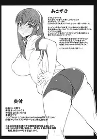 (SC61) [Mattari House (Aitsu)] Hitomi Otsu (Dead or Alive)