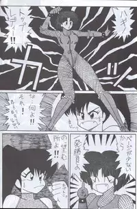 [Supetunaz Jimukyoku] Spetunaz 10 (Ranm 1/2, Maison Ikkoku, Urusei yatsura)