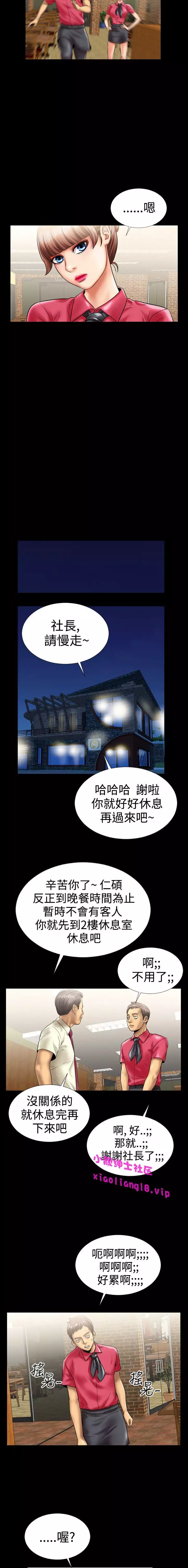 中文韩漫 粉紅報告書 Ch.0-12