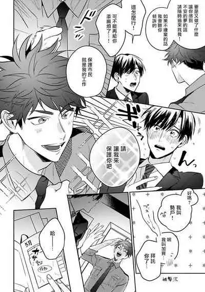 [Momose An] Yume nara Doko made Yurusaremasu ka? | 如果是梦的话能原谅到哪一步呢? Ch. 1-6+特典 [Chinese] [冒险者公会] [Digital]