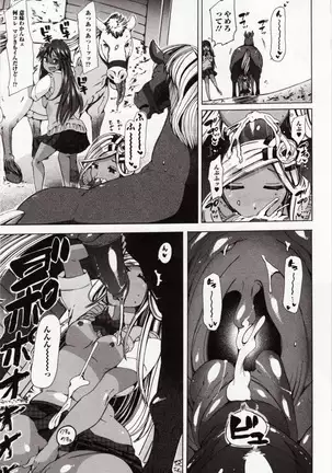 Kemono DIRECT 4 (MD komikkusu NEO)komikku - adaruto,20161027