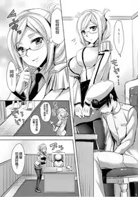 [Aigamodou (Ayakawa Riku)] Katori Sensei no Yasen Jugyou (Kantai Collection -KanColle-) [Chinese] [空気系☆漢化] [Digital]