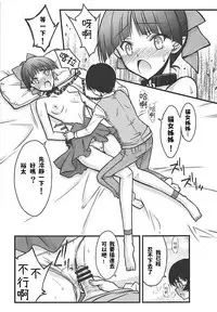 (C94) [BLUE GARNET (Serizawa Katsumi)] Neko Musume o Mesu ni Shitai (Gegege no Kitarou) [Chinese]