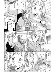 [Anthology] LQ -Little Queen- Vol. 5 [Digital]