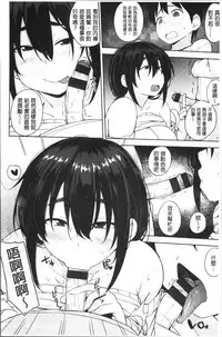 [Nanao Yukiji] Niku Chichi DAYS [Chinese]