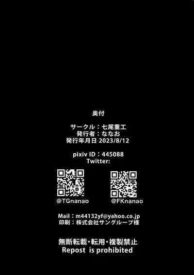 Kyou wa Watashi ga Touban desuu! | 今天是我值班哦!