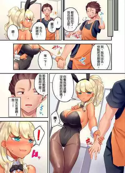 Kuro Gyaru Zecchou Kanri ~Namaiki na Shojo Bitch wo Jirashi ni Aserashite Gohoubi IKI | 黑辣妹的高潮管理~吊盡囂張處女婊子的胃口,再獎賞她高潮~ Ch.1-7