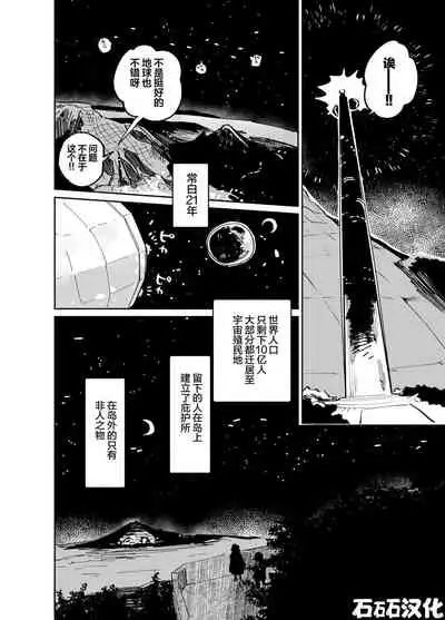 [Ocha]第一話 道草战队杂草者VS猴子篇[Chinese] [石砳汉化]