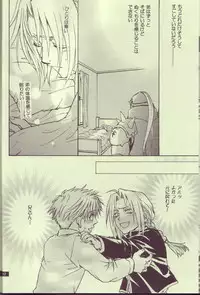 (C65) [Kozouya (Eiki Eiki, Zaou Taishi)] Kokka Renkinjutsushi no Tebiki | State Alchemist's Handbook (Fullmetal Alchemist)