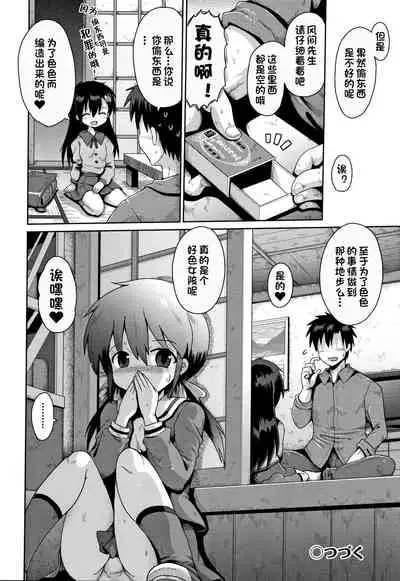 Houkago Ihatovo1-3（Lolicon wa Tsureiwa）