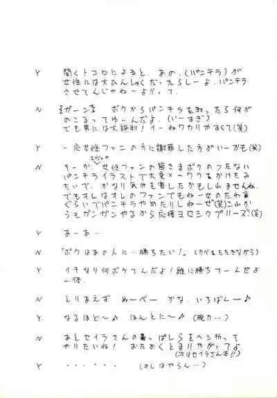 (C50) [NAS-ON-CH, St. Different (Various)] Druggers High!! IV (Escaflowne, Magic Knight Rayearth, Mahou Tsukai Tai!)