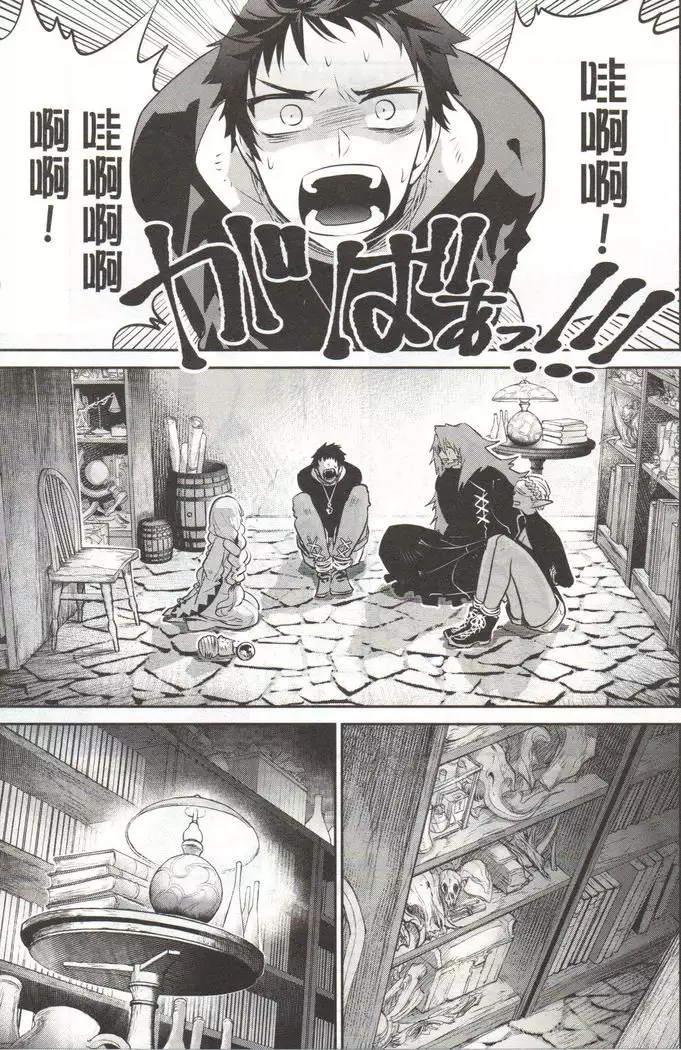 Final Fantasy Lost Stranger Vol.03