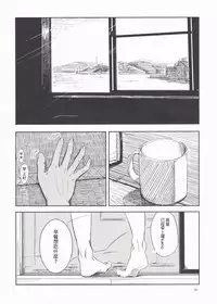 (Kobe Kawasaki Zousen Collection 4) [Moment Silicon (Kahasina)] Shima Gurashi (Kantai Collection -KanColle-) [Chinese] [voidprincess1125個人漢化]