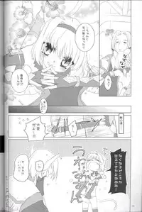 (C70) [Mushimusume Aikoukai (Various)] FINAL HEAVEN (Final Fantasy XI)