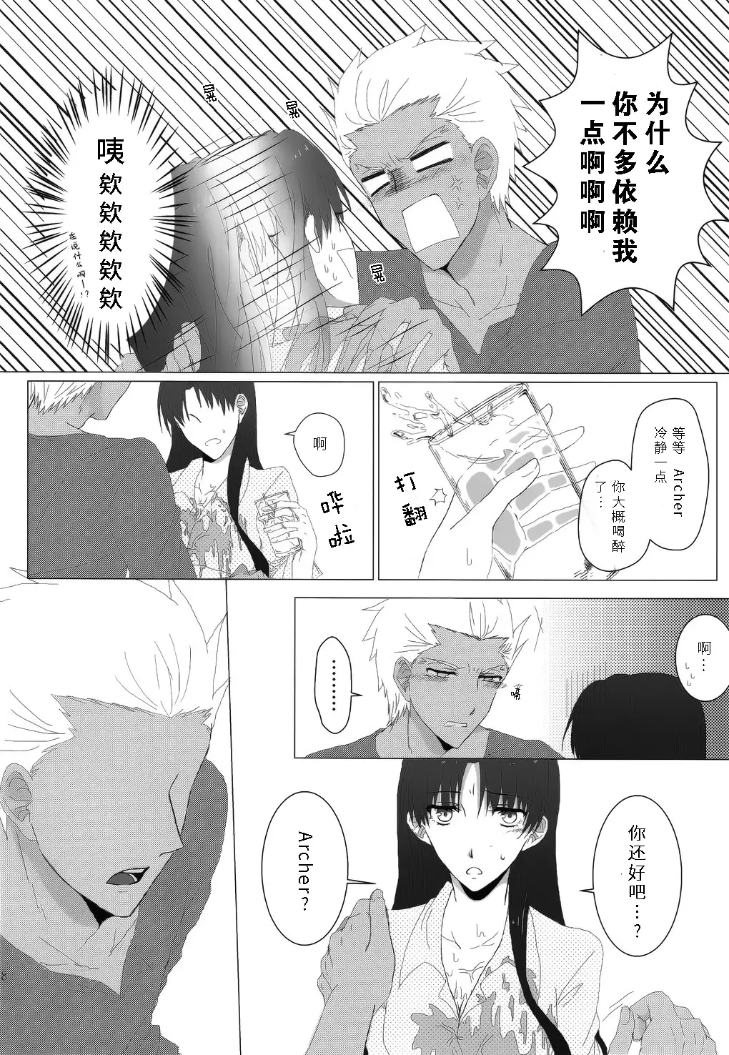 RED×RED 漢化