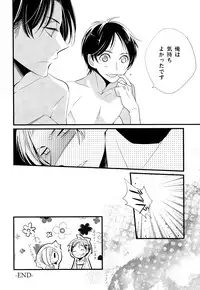 (FALL OF WALL2) [Arabic Yamato (Asaisai)] Ijimete Mitai. (Shingeki no Kyojin)