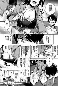 [MGMEE] Bokura no Etude - Our H Chu Do Ch.1-7 [Chinese] [無邪気漢化組]