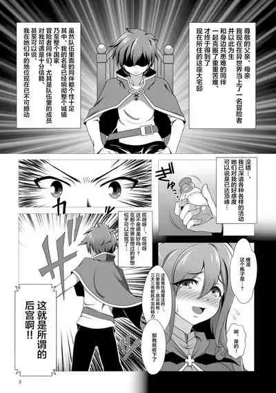 [Bad End RST (J-MAX JAPAN)] Kono Koukando nara Sorosoro Harem Ikerun ja ne? ~RST 05~ (Kono Subarashii Sekai ni Syukufuku o!) [Chinese] [Digital]