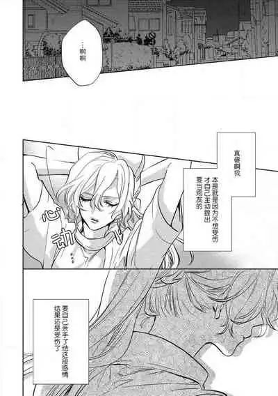 [Aiba Kyoko] Koibito shikkaku [Chinese] [莉赛特汉化组]