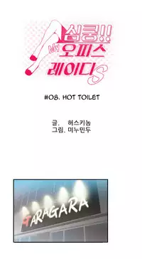 My Office Ch.1-21 (English) (Ongoing)