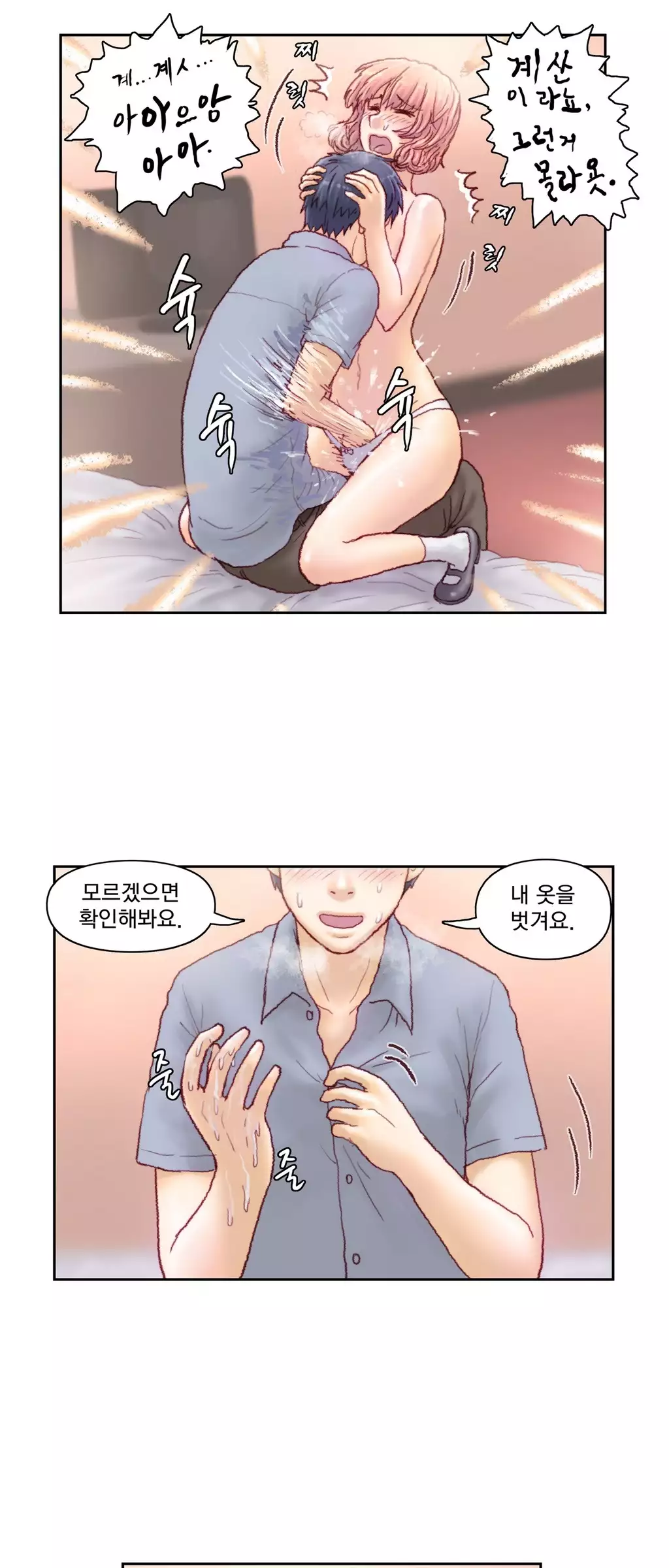 Wrath of the Tutoring Ch.1-44