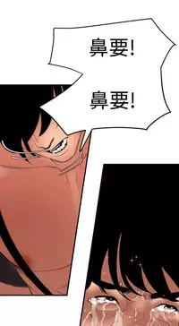 Desire King 欲求王 Ch.41~47 [Chinese]