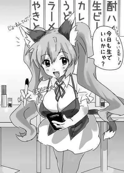 [Rattoria (Rattorun)] Reshia to 0-byou de Gattai [Digital]