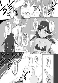 [Cheeseyeast (Naka)] jelly a la mode [Digital]