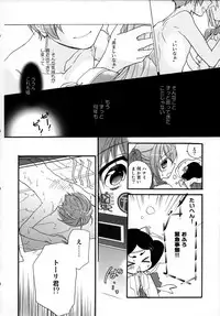 (C84) [ABLISS (Mei)] Asama Tomo no Junjou (Kyoukai Senjou no Horizon)