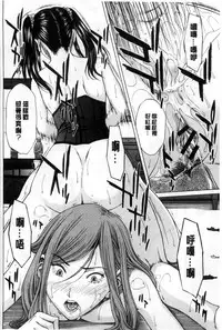 [ウエノ直哉] 僕の前だけ痴女な彼女 只在我面前痴女的女友[chinese] [風的工房]