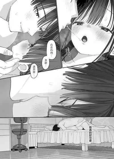 [S-Size (Shinachiku)] Matatabi-sou no Shiro-kun - Bunkasai no Maid-san | 木天蓼庄的白先生-文化祭的女仆小姐 [Chinese] [月像汉化黑暗面] [Digital]