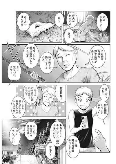 [Saigado] Meshibe no Sakihokoru Ch. 1-8 [Digital]