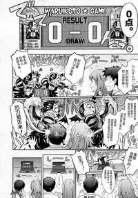 [TANA] WARUIKOTO☆TIME (COMIC saseco Vol.1) [Chinese] [Pつssy汉化组]