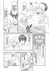 (C89) [Rasa House (Rasahan)] Mouret-chan to Koibito Ninatta. (Sennen Sensou Aigis) [Chinese] [黑锅汉化组]