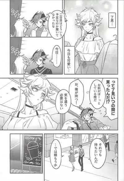 (Mirai o Terasu Three Bullet 3) [Yugure Calpas (Gure)] Three Days (Yu-Gi-Oh! VRAINS)