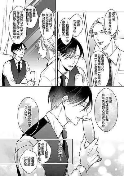 Hypnotic Eyes | 催眠之瞳