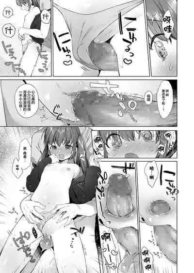 [Mutou Mato] Koko-chan no Iryoku 3-bai Appeal Attack! (COMIC LO 2020-01) [Chinese] [Lolipoi汉化组] [Digtail]