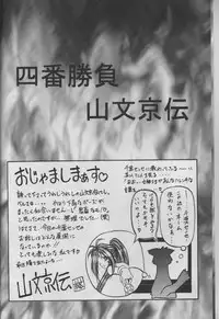 (C53) [CIRCLE OUTERWORLD (Chiba Shuusaku)] MIDGARD 10 (Ah! My Goddess)