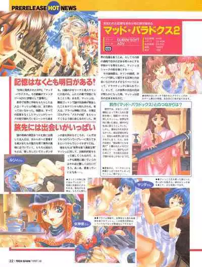 Tech Gian 012 (October 1997)