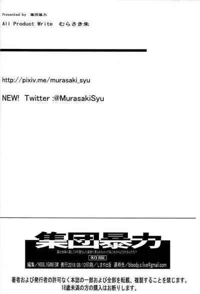 Roshutsu Kairaku ni Kusshite Mesu Ochi Shita Sugata Minna ni Mirarechatte Watashi Korekara Dousurun daro?